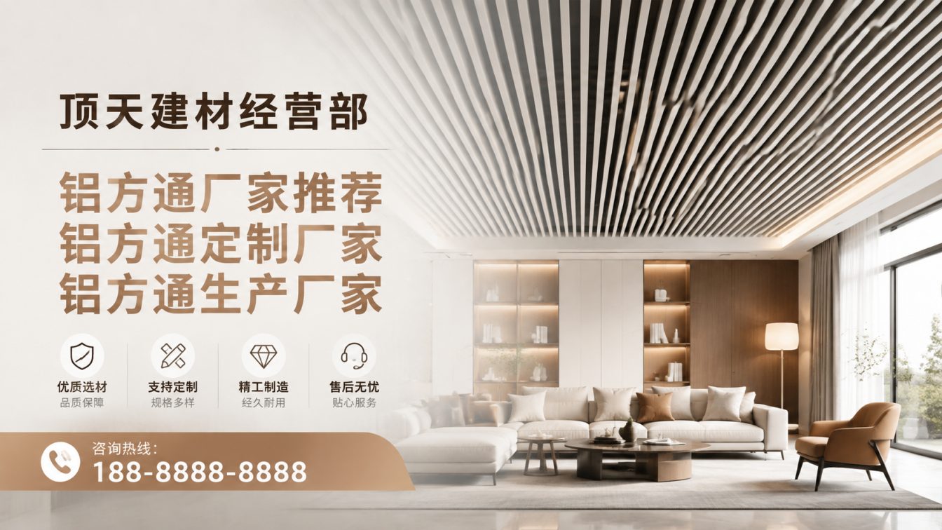 亚东县深耕铝材20年，服务大型工程